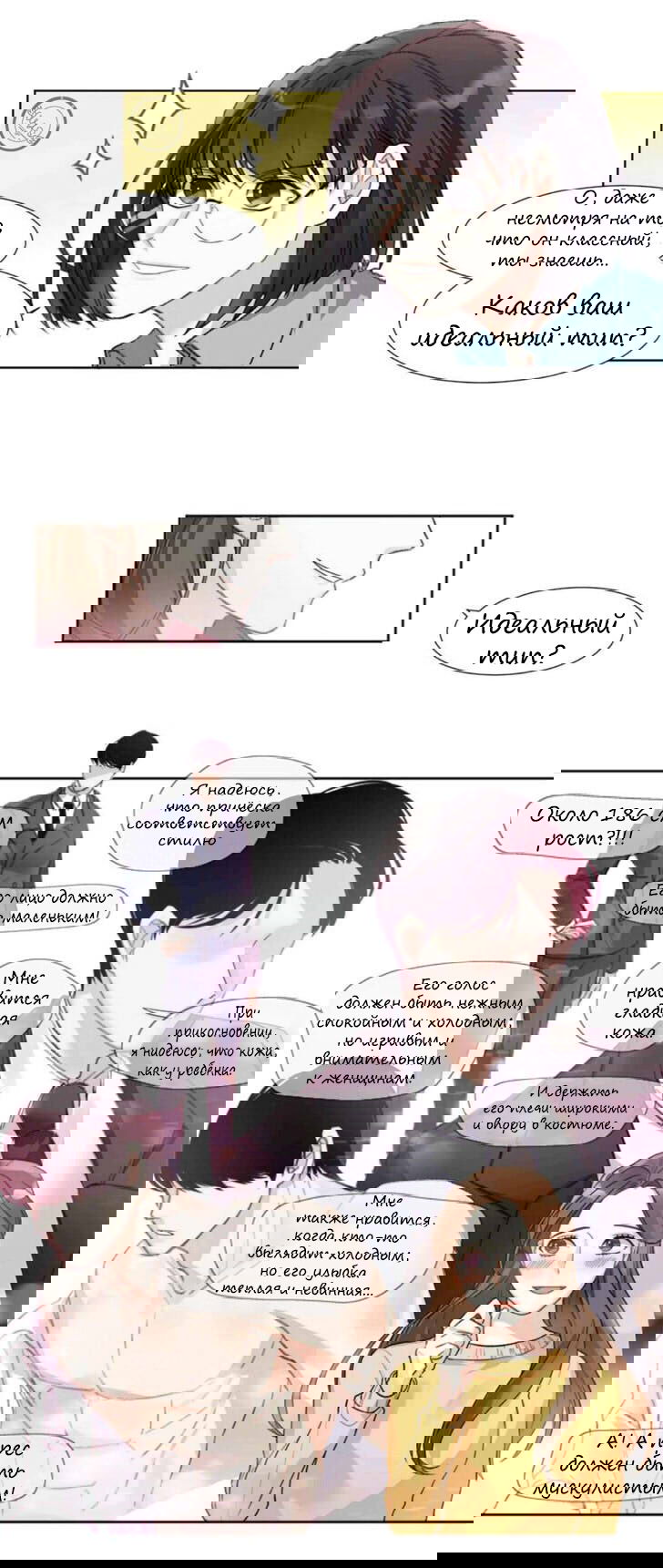 Манга Совершенно секретный - Глава 1 Страница 13