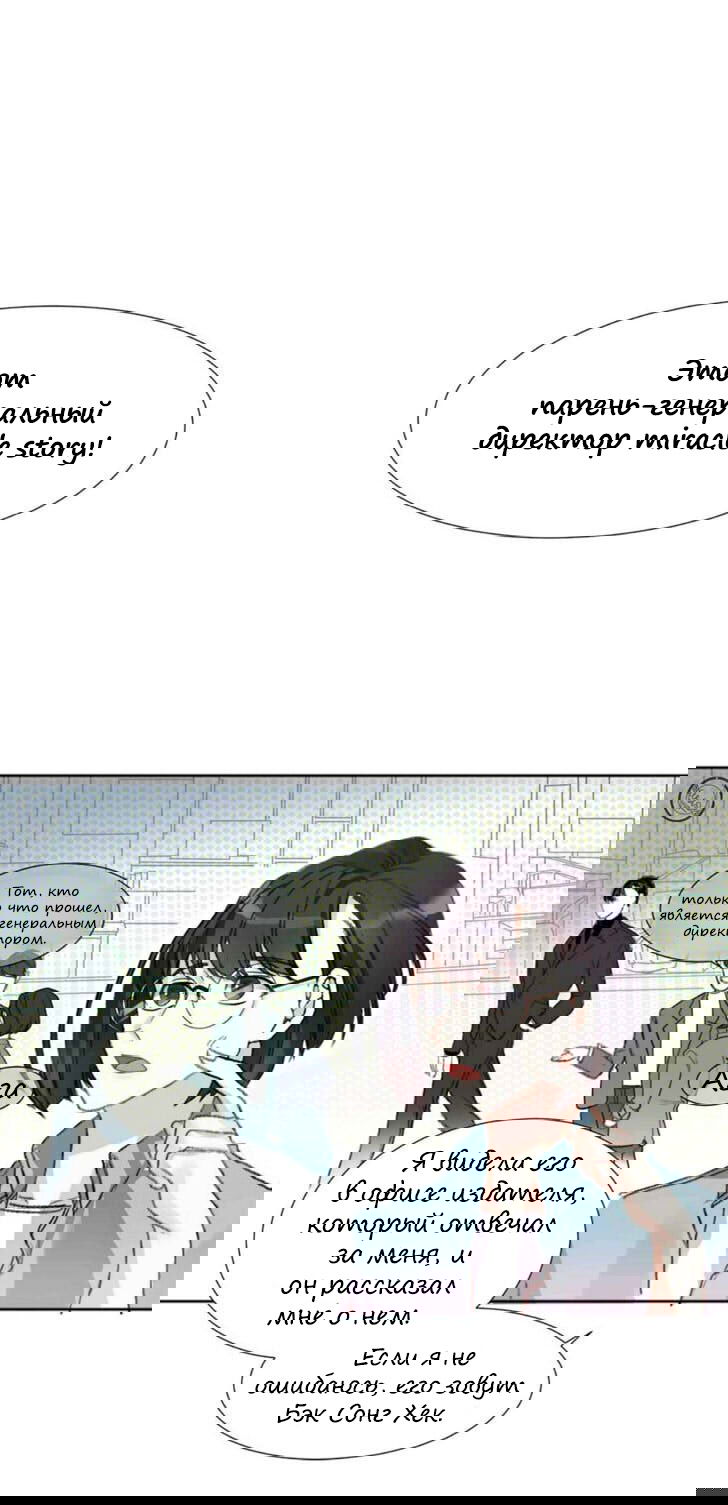 Манга Совершенно секретный - Глава 1 Страница 18