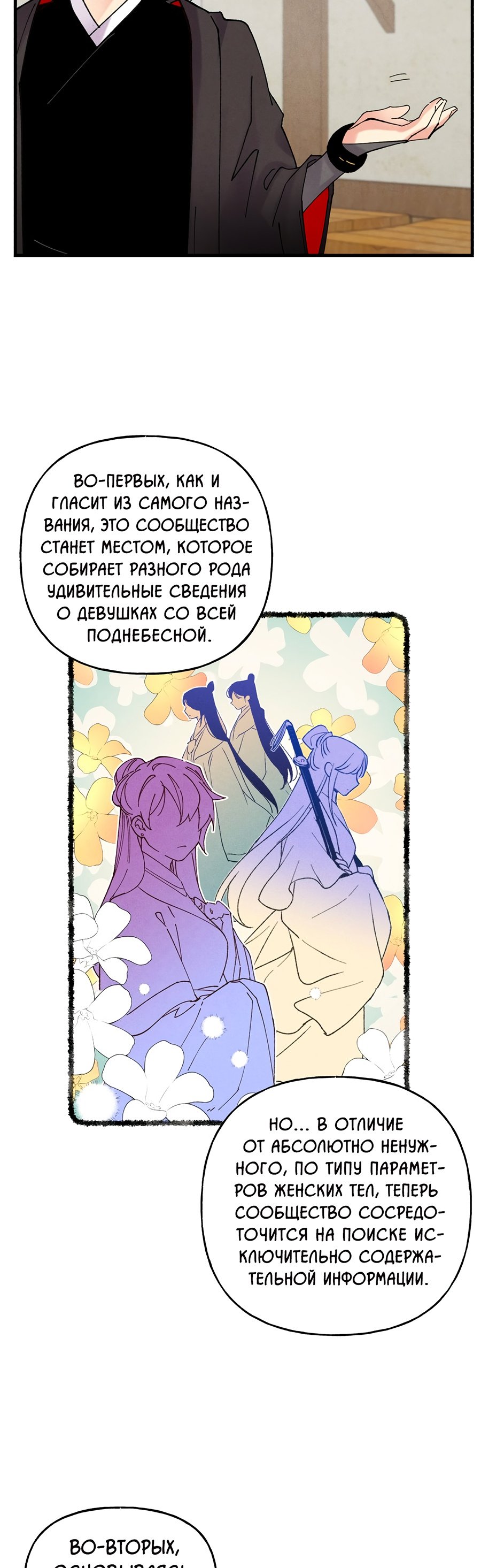 Манга Град молний - Глава 25 Страница 36