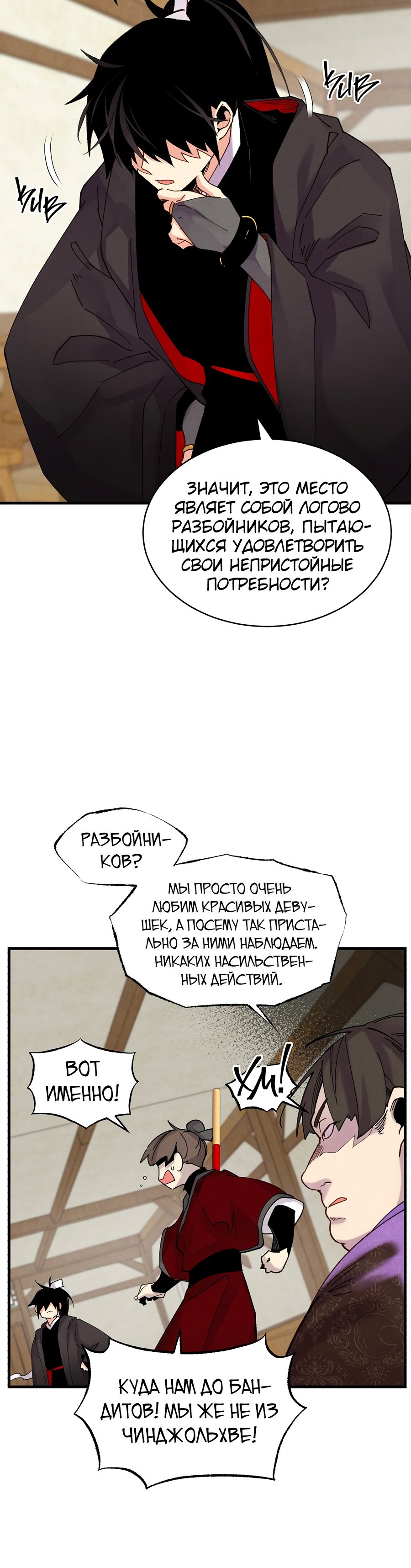 Манга Град молний - Глава 25 Страница 13