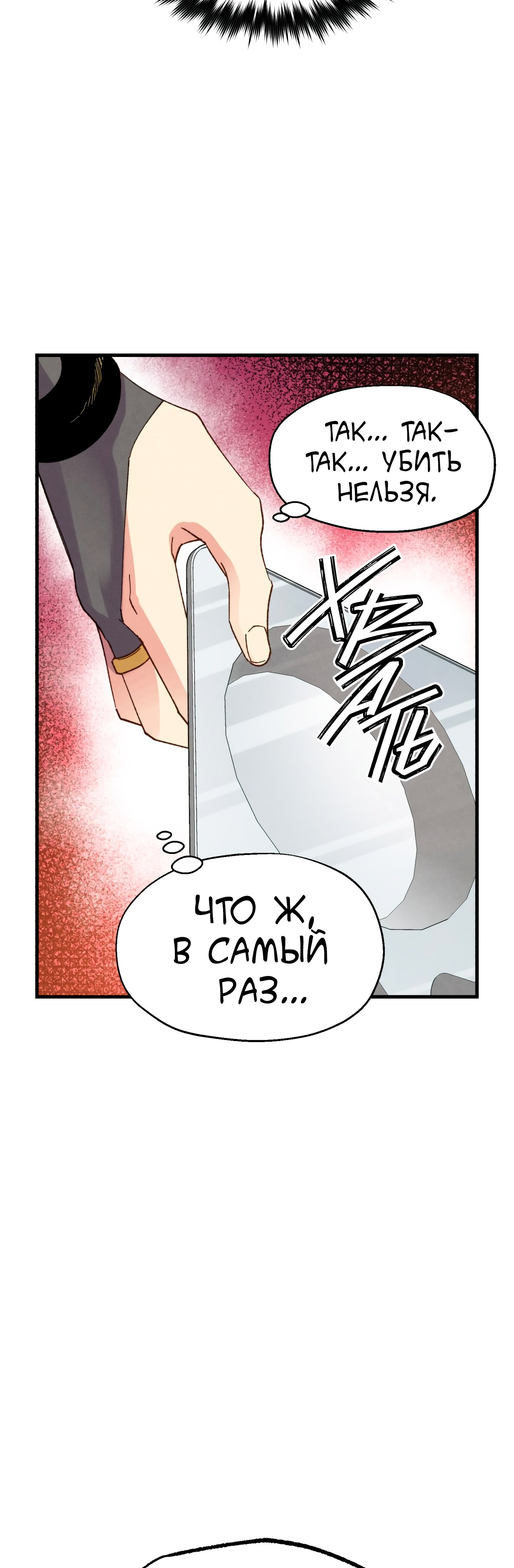 Манга Град молний - Глава 18 Страница 38
