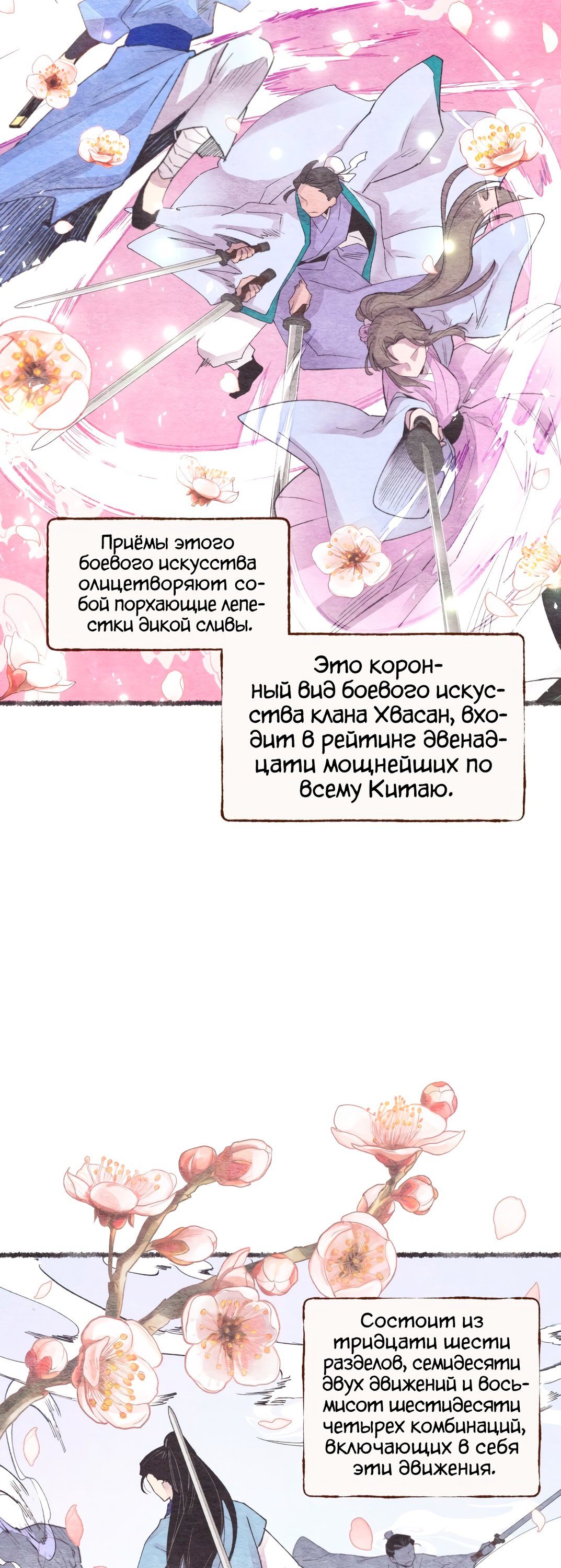 Манга Град молний - Глава 18 Страница 32