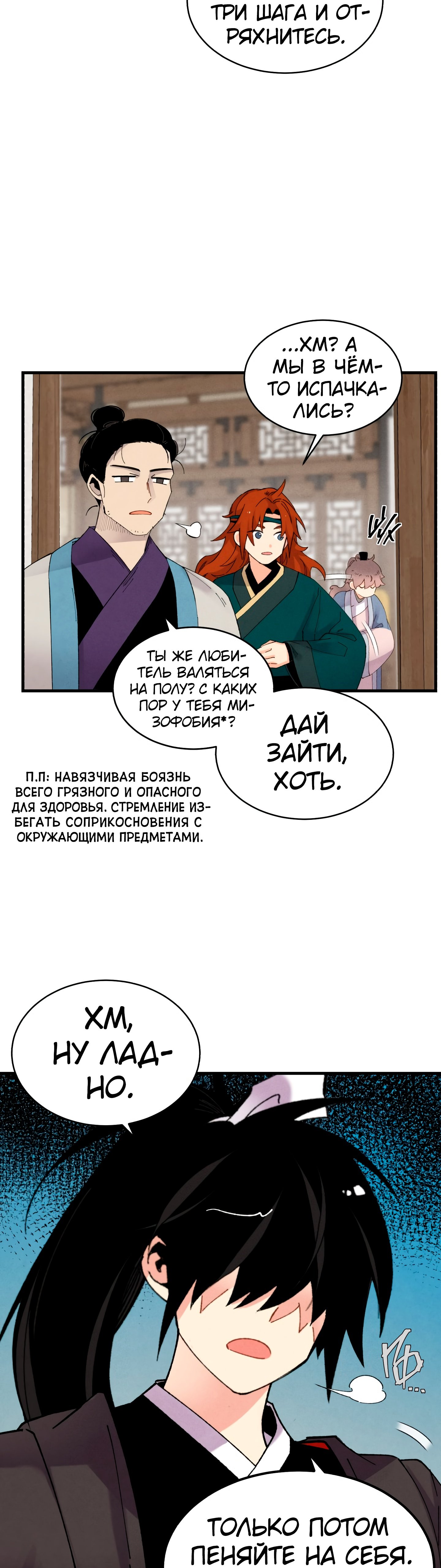 Манга Град молний - Глава 17 Страница 4