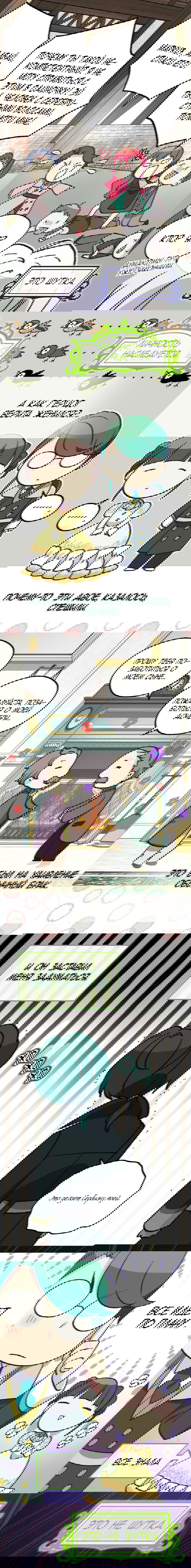 Манга Брошенная императрица - Глава 104 Страница 9