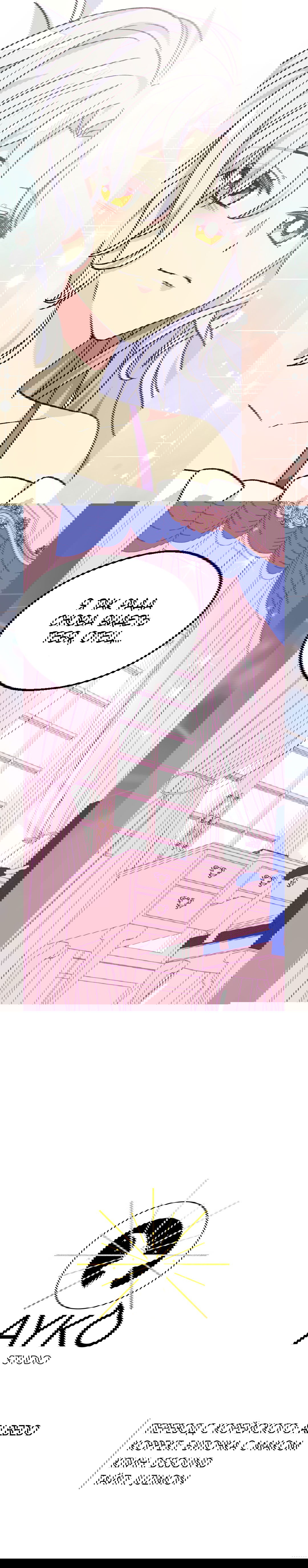 Манга Брошенная императрица - Глава 122 Страница 9