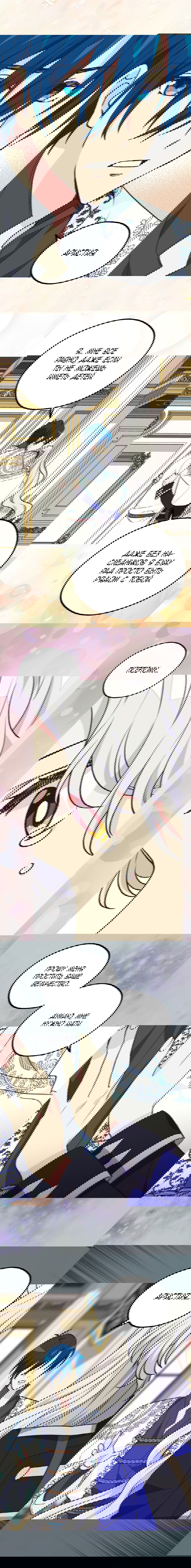 Манга Брошенная императрица - Глава 137 Страница 2