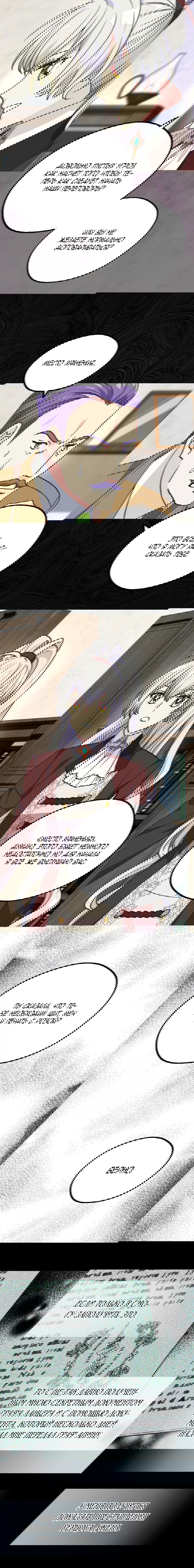 Манга Брошенная императрица - Глава 137 Страница 11