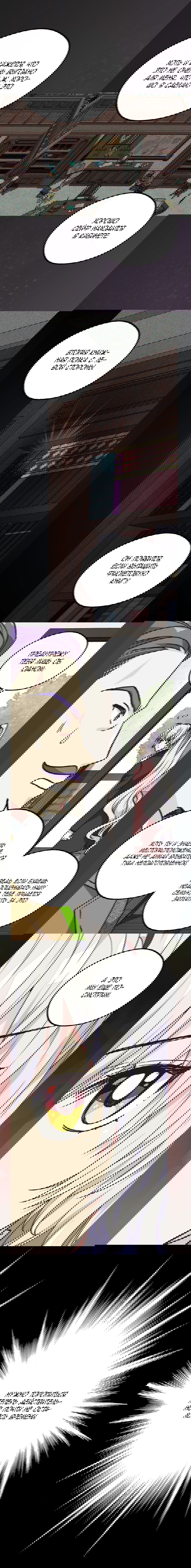 Манга Брошенная императрица - Глава 137 Страница 13