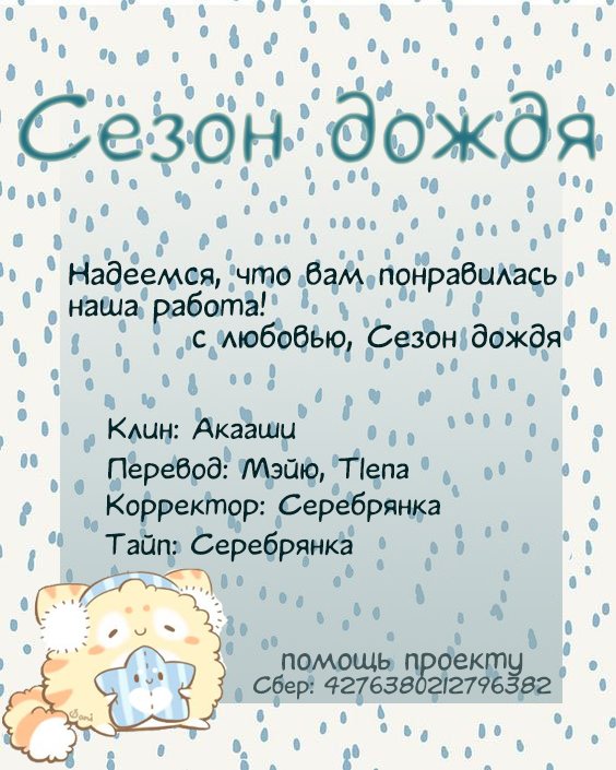 Манга Жёлтый воздушный шарик - Глава 3 Страница 7