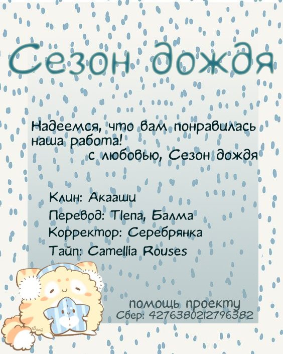 Манга Жёлтый воздушный шарик - Глава 4 Страница 6