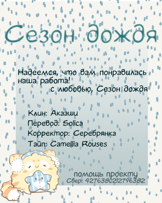 Манга Жёлтый воздушный шарик - Глава 6 Страница 5