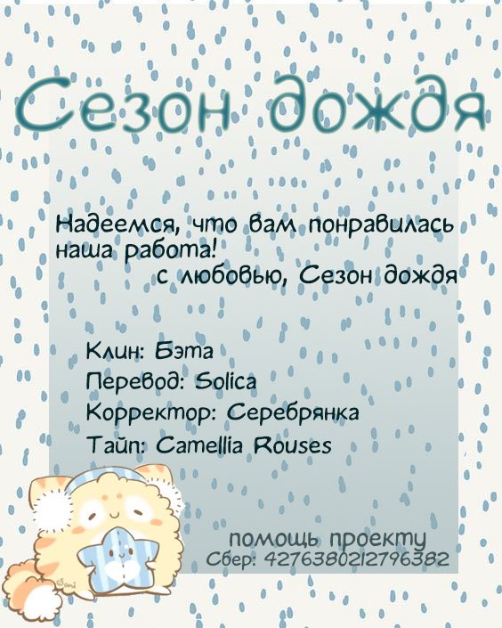 Манга Жёлтый воздушный шарик - Глава 10 Страница 4