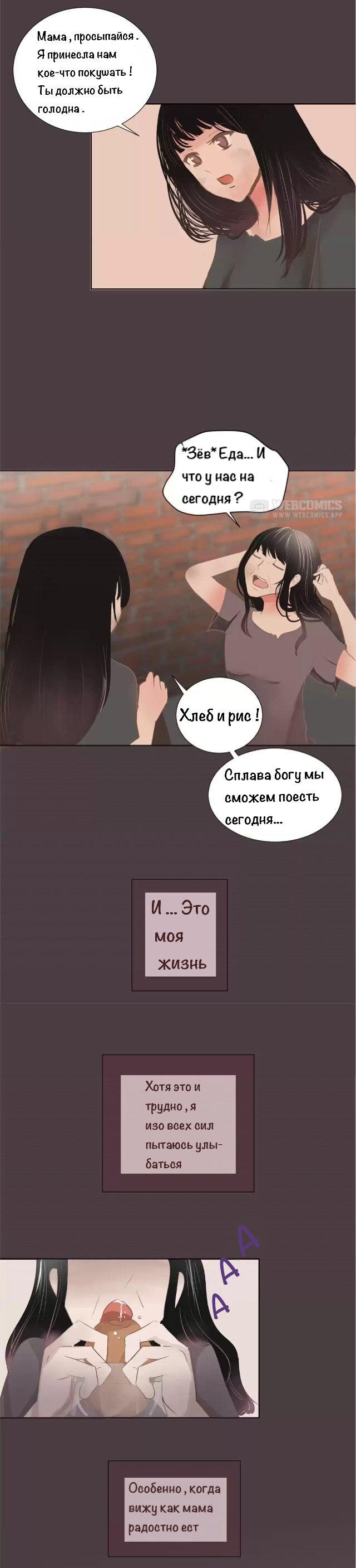 Манга Люби меня, пожалуйста? - Глава 1 Страница 6