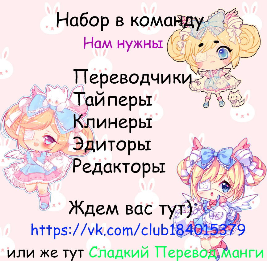 Манга Судьба - Глава 1 Страница 3