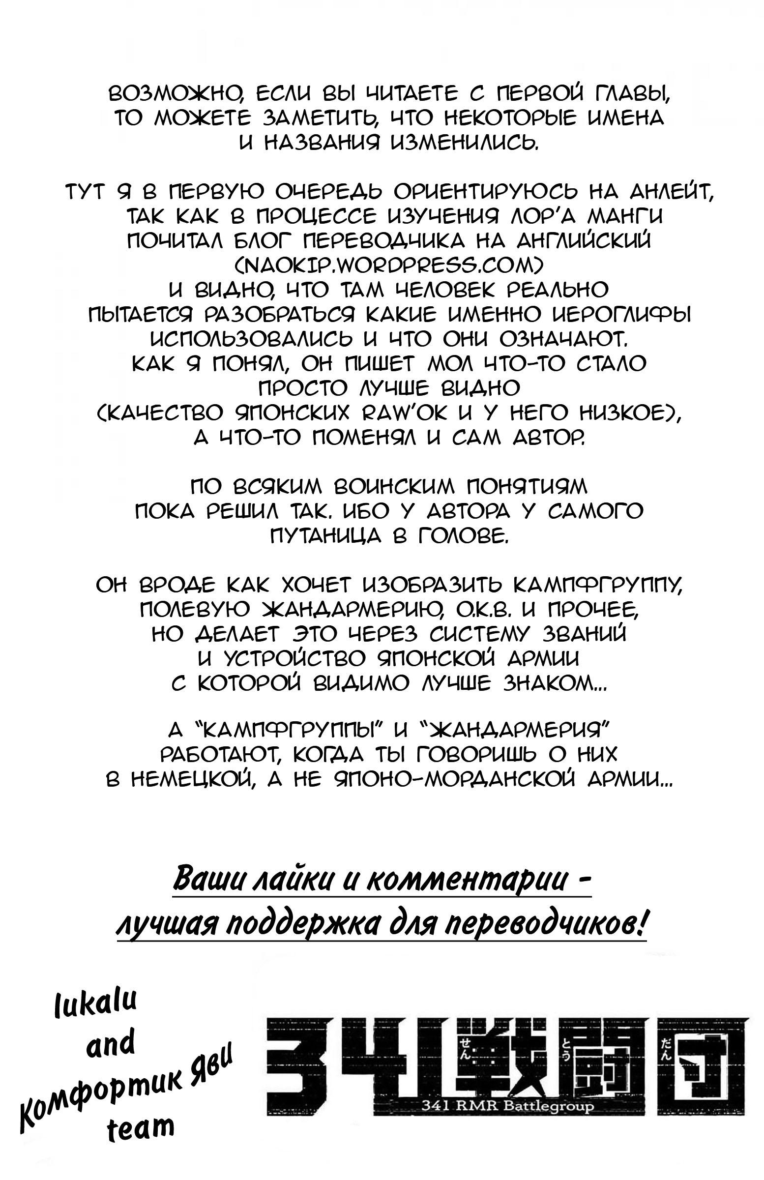 Манга 341 Sentoudan - Глава 4 Страница 22