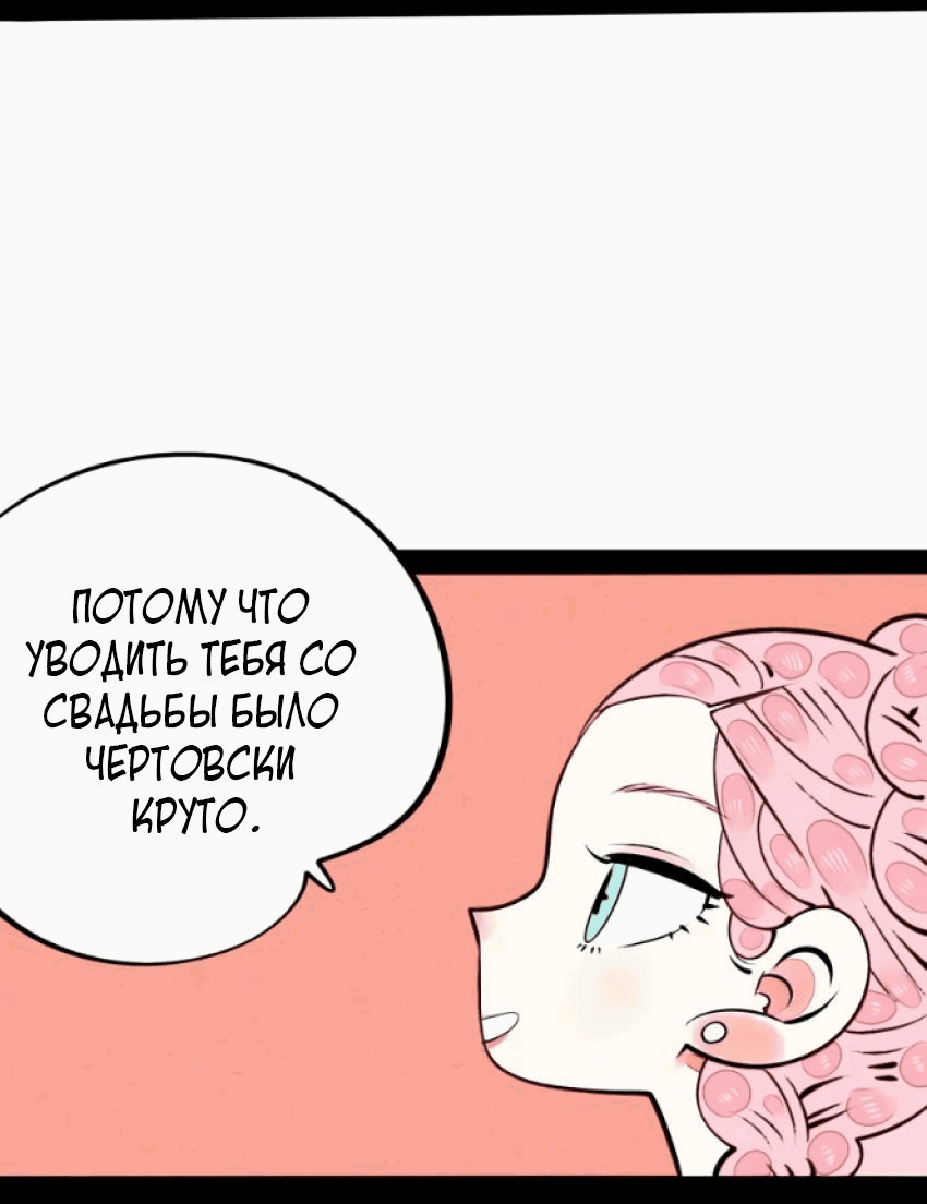 Манга Всемогущая лавочка любви - Глава 44 Страница 47