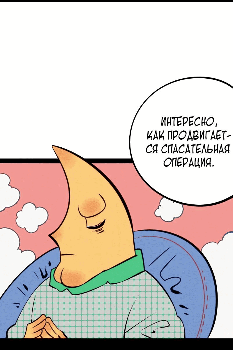 Манга Всемогущая лавочка любви - Глава 44 Страница 40