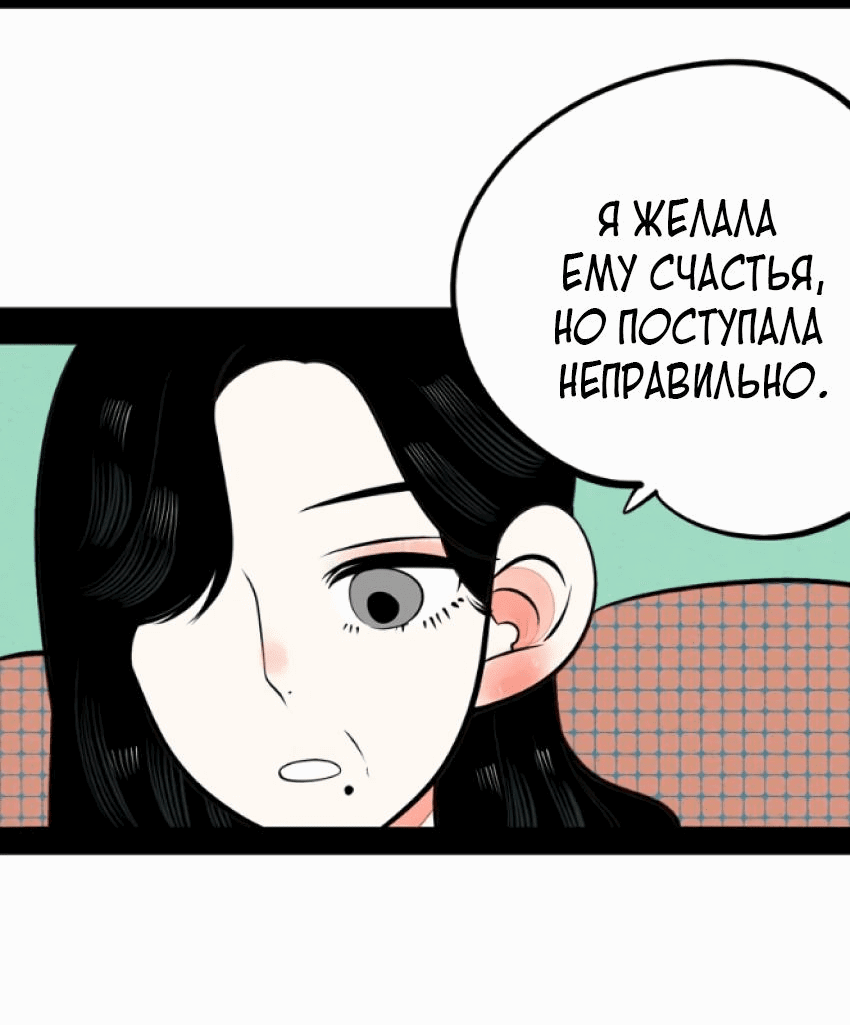 Манга Всемогущая лавочка любви - Глава 44 Страница 17