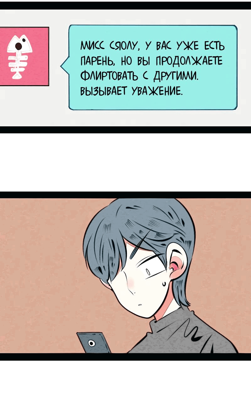 Манга Всемогущая лавочка любви - Глава 41 Страница 11