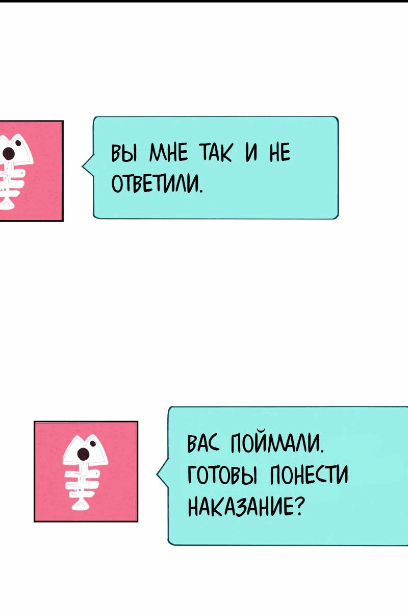 Манга Всемогущая лавочка любви - Глава 41 Страница 13