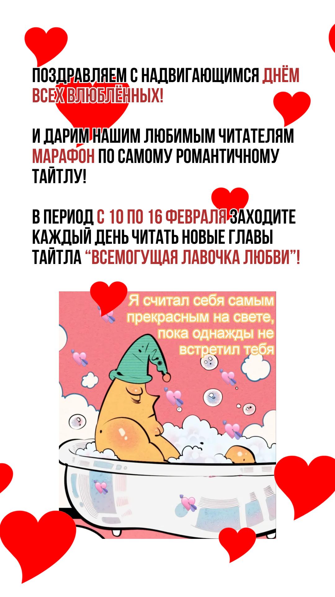 Манга Всемогущая лавочка любви - Глава 34 Страница 1