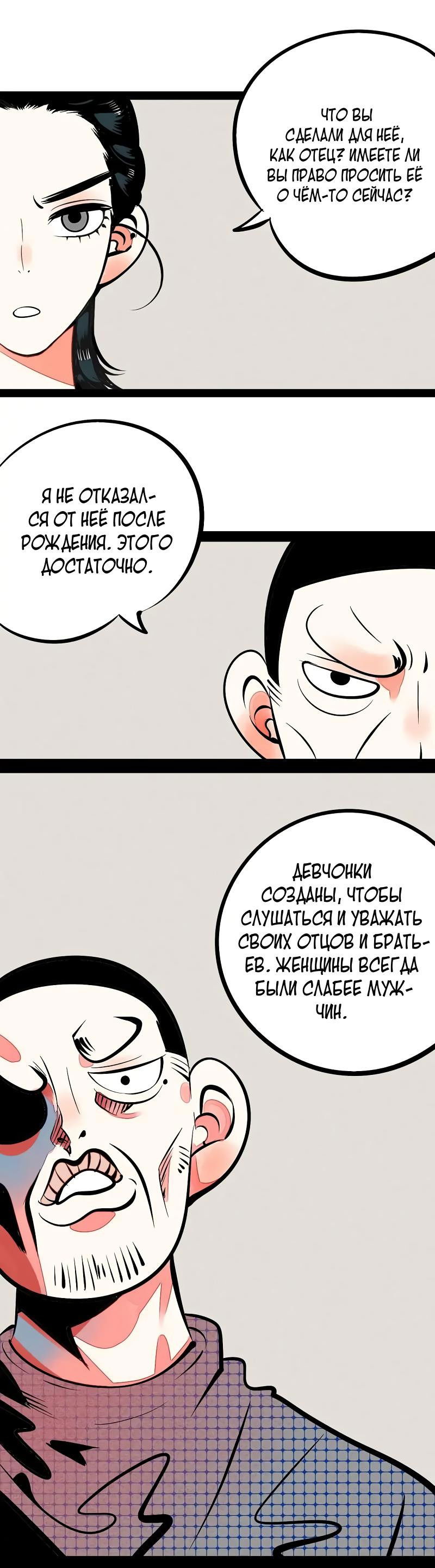 Манга Всемогущая лавочка любви - Глава 23 Страница 17