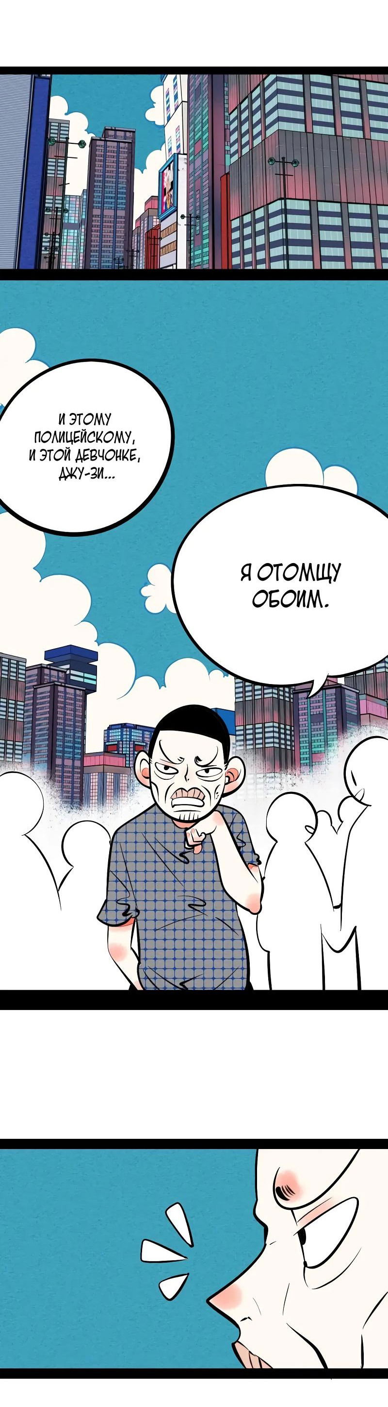Манга Всемогущая лавочка любви - Глава 23 Страница 26