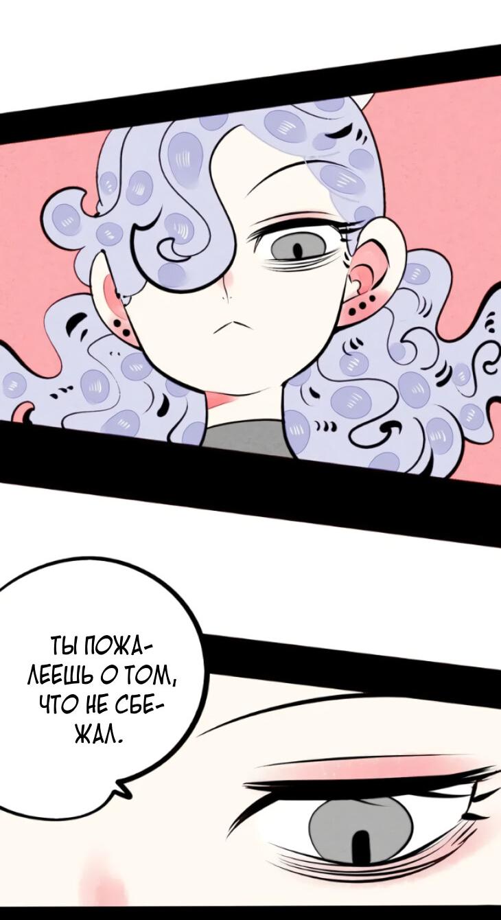 Манга Всемогущая лавочка любви - Глава 48 Страница 3