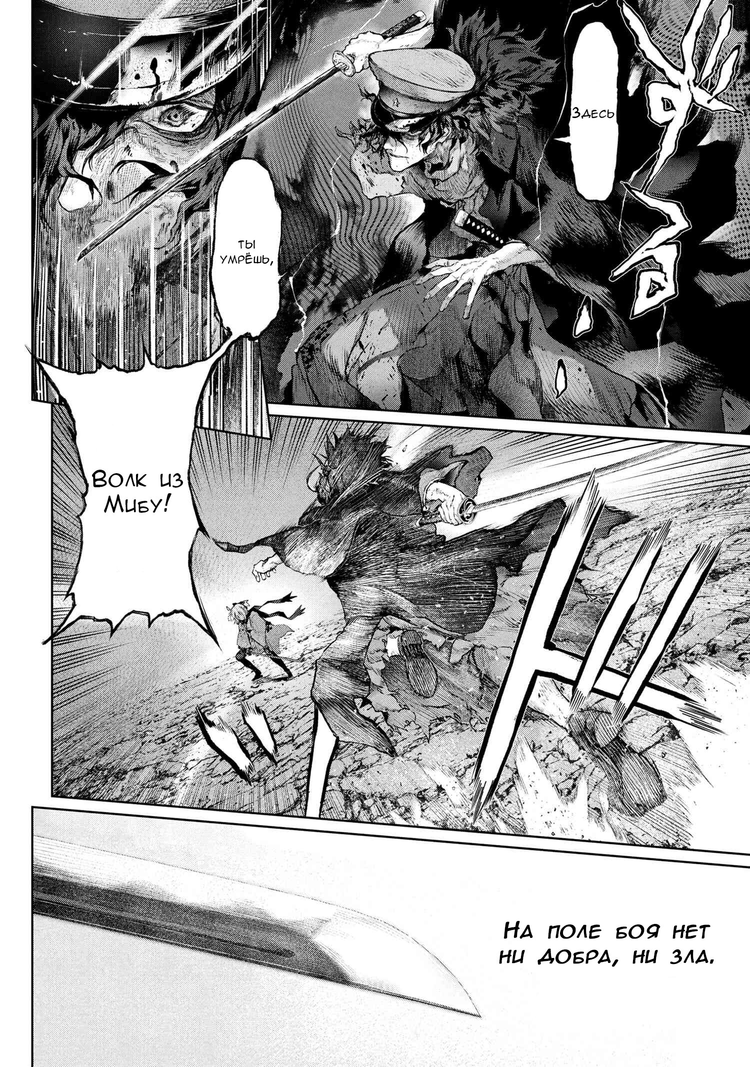 Манга Fate/type Redline: Предание о Граале в имперской столице - Глава 23.4 Страница 4