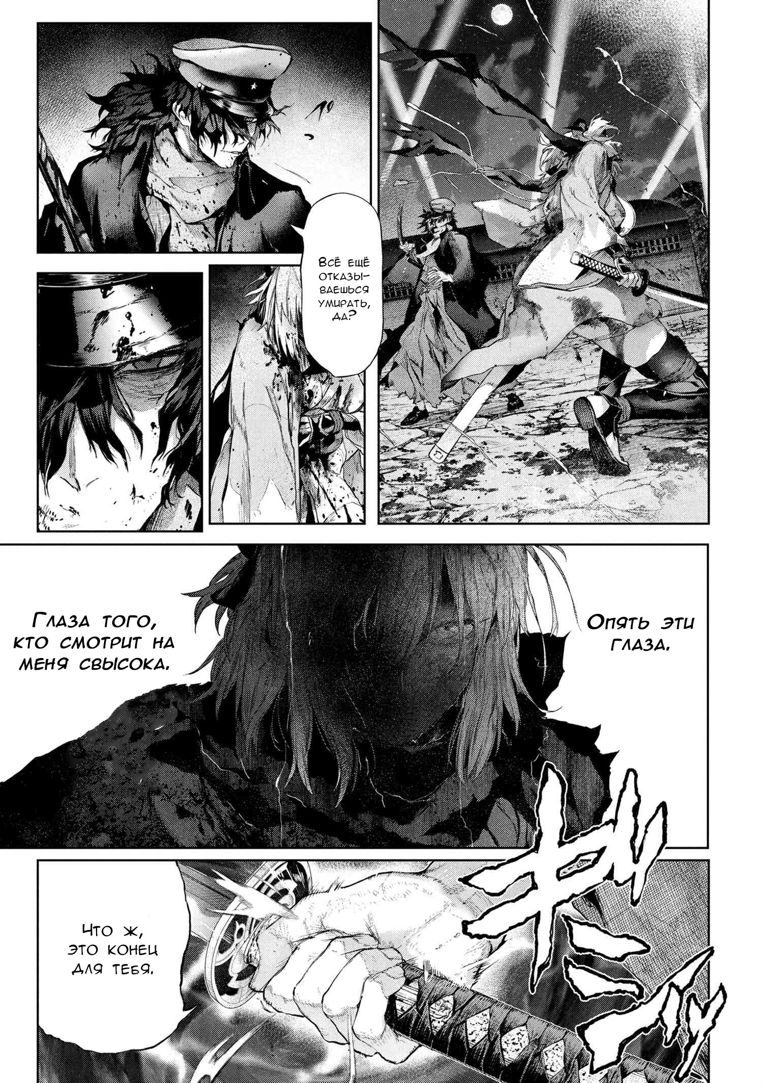 Манга Fate/type Redline: Предание о Граале в имперской столице - Глава 23.4 Страница 3