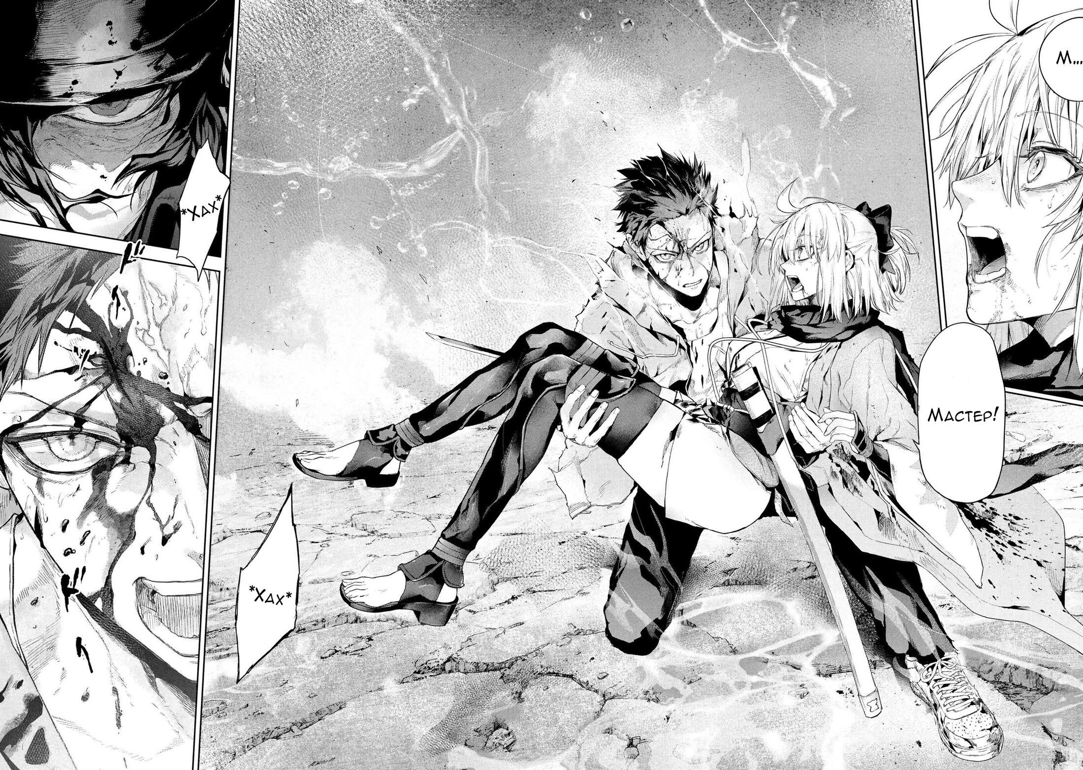 Манга Fate/type Redline: Предание о Граале в имперской столице - Глава 23.4 Страница 8