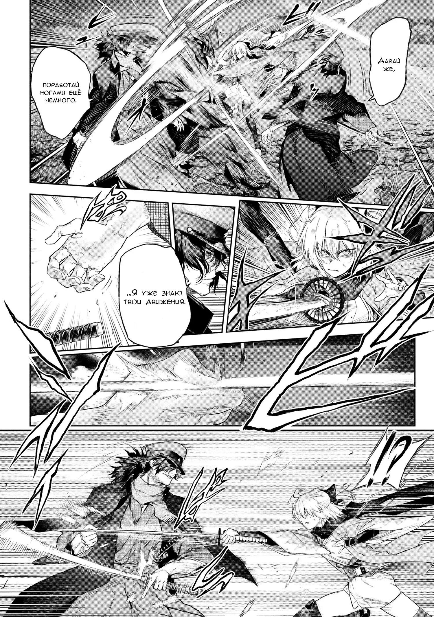 Манга Fate/type Redline: Предание о Граале в имперской столице - Глава 23.3 Страница 11