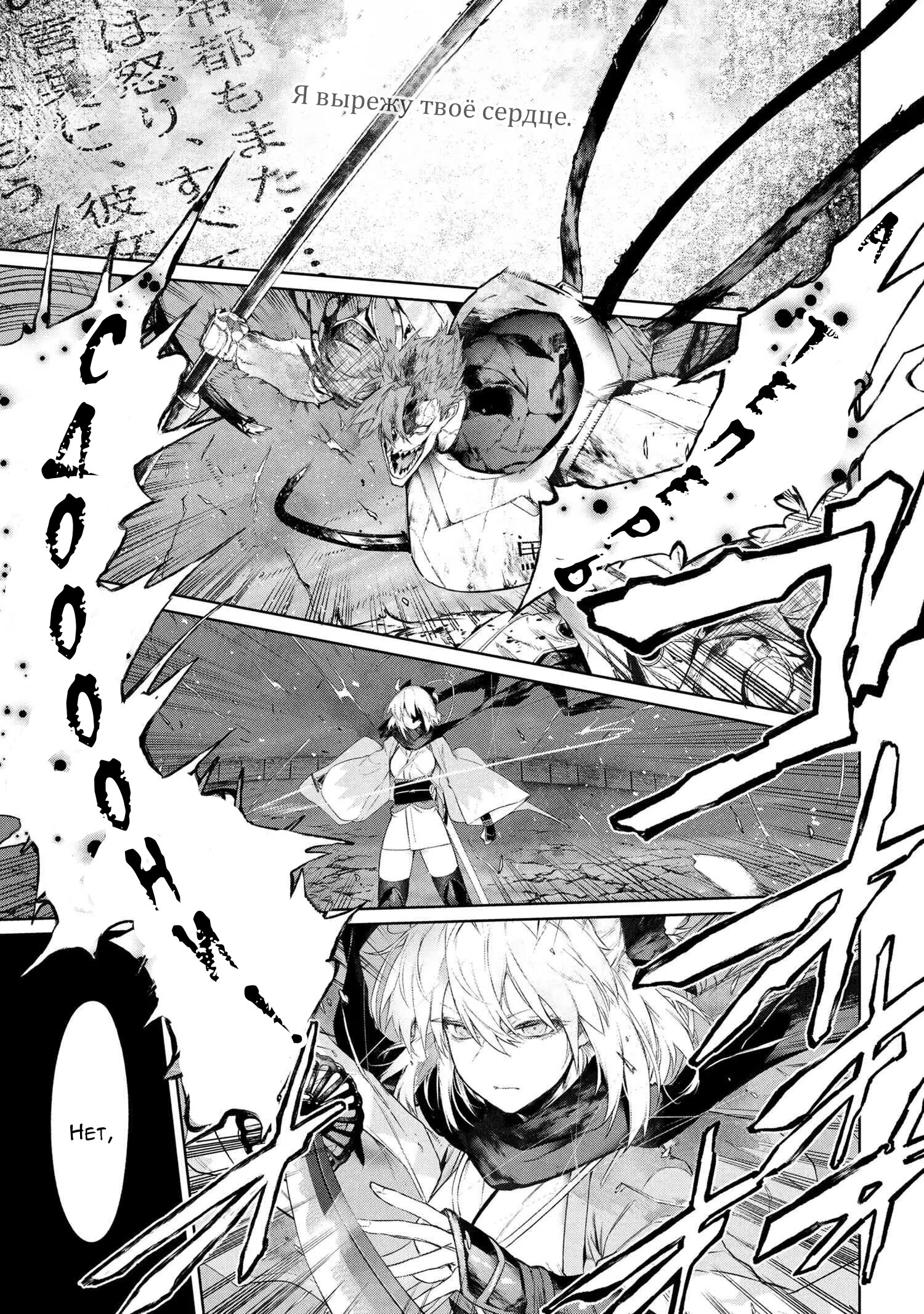 Манга Fate/type Redline: Предание о Граале в имперской столице - Глава 23.2 Страница 7