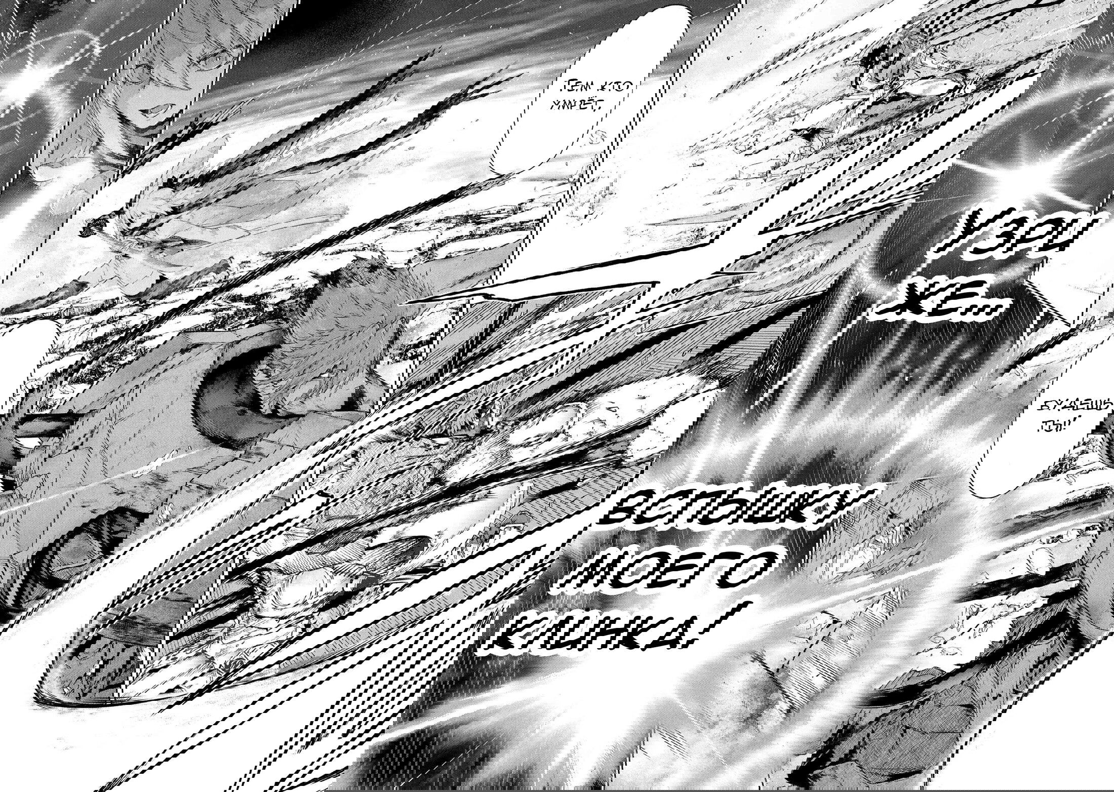 Манга Fate/type Redline: Предание о Граале в имперской столице - Глава 23.2 Страница 8