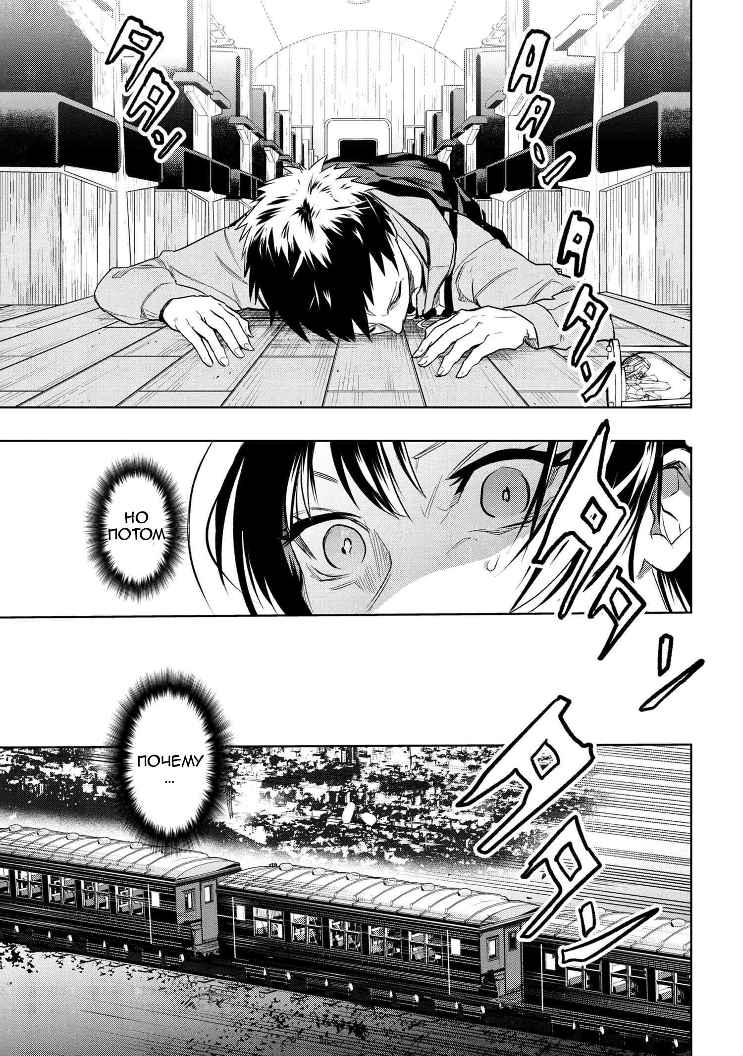 Манга Fate/type Redline: Предание о Граале в имперской столице - Глава 2 Страница 11