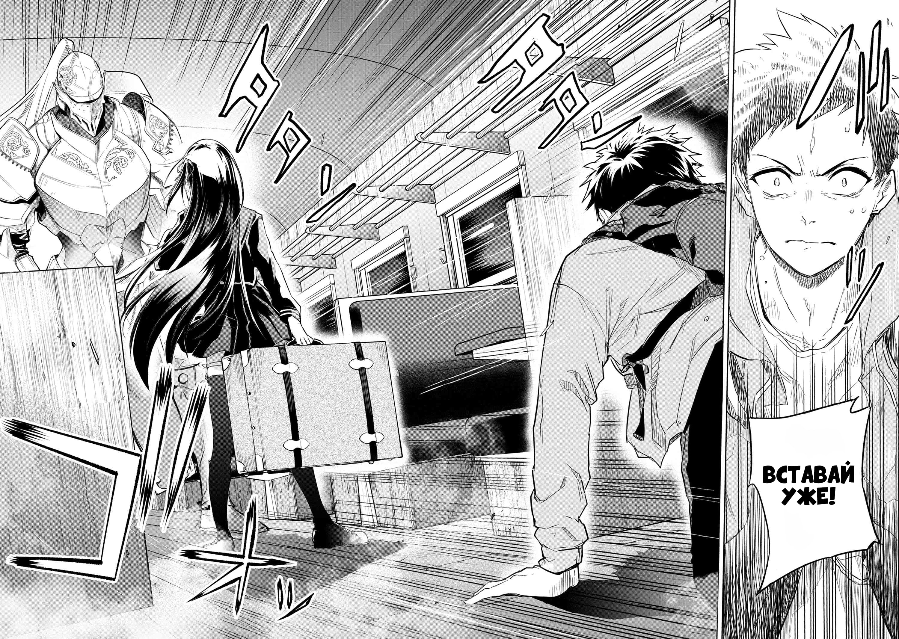 Манга Fate/type Redline: Предание о Граале в имперской столице - Глава 1 Страница 37