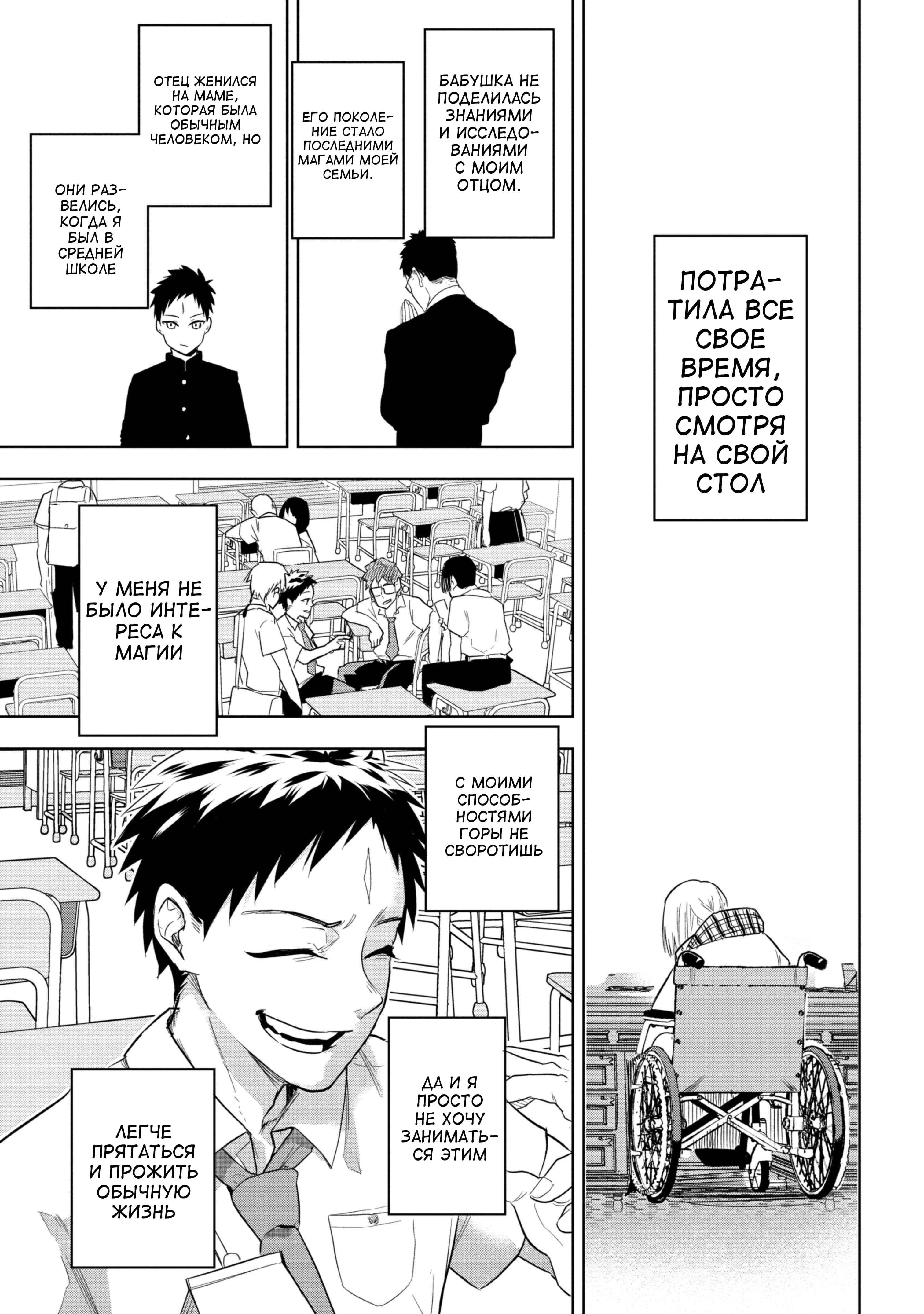 Манга Fate/type Redline: Предание о Граале в имперской столице - Глава 1 Страница 14