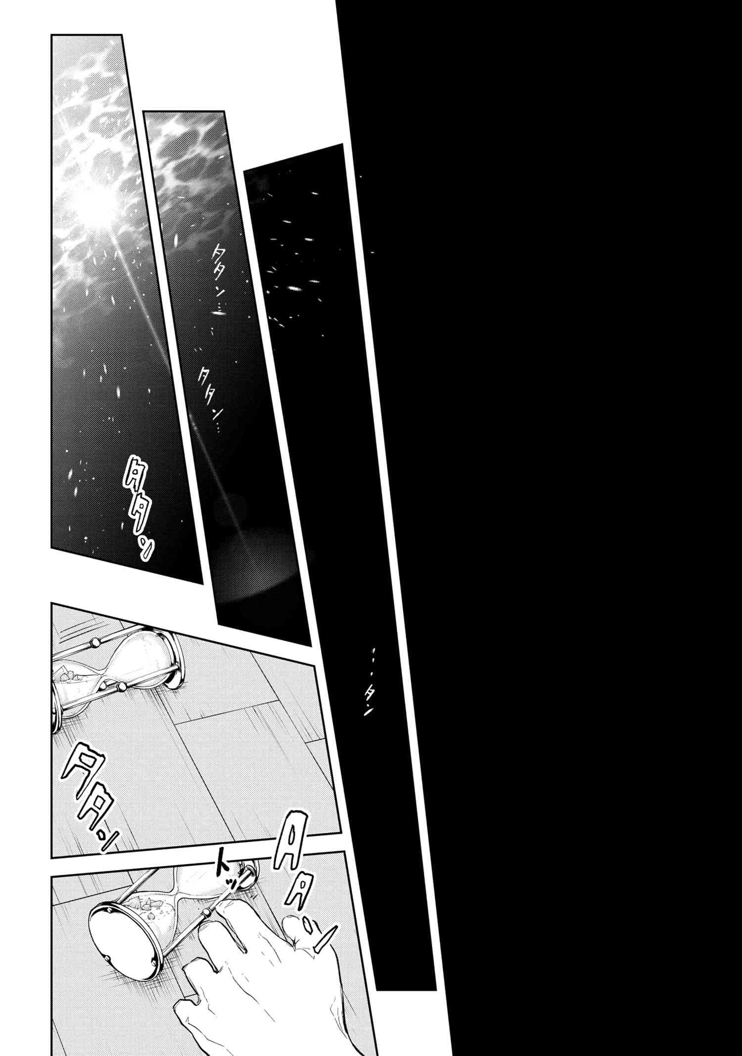 Манга Fate/type Redline: Предание о Граале в имперской столице - Глава 1 Страница 35