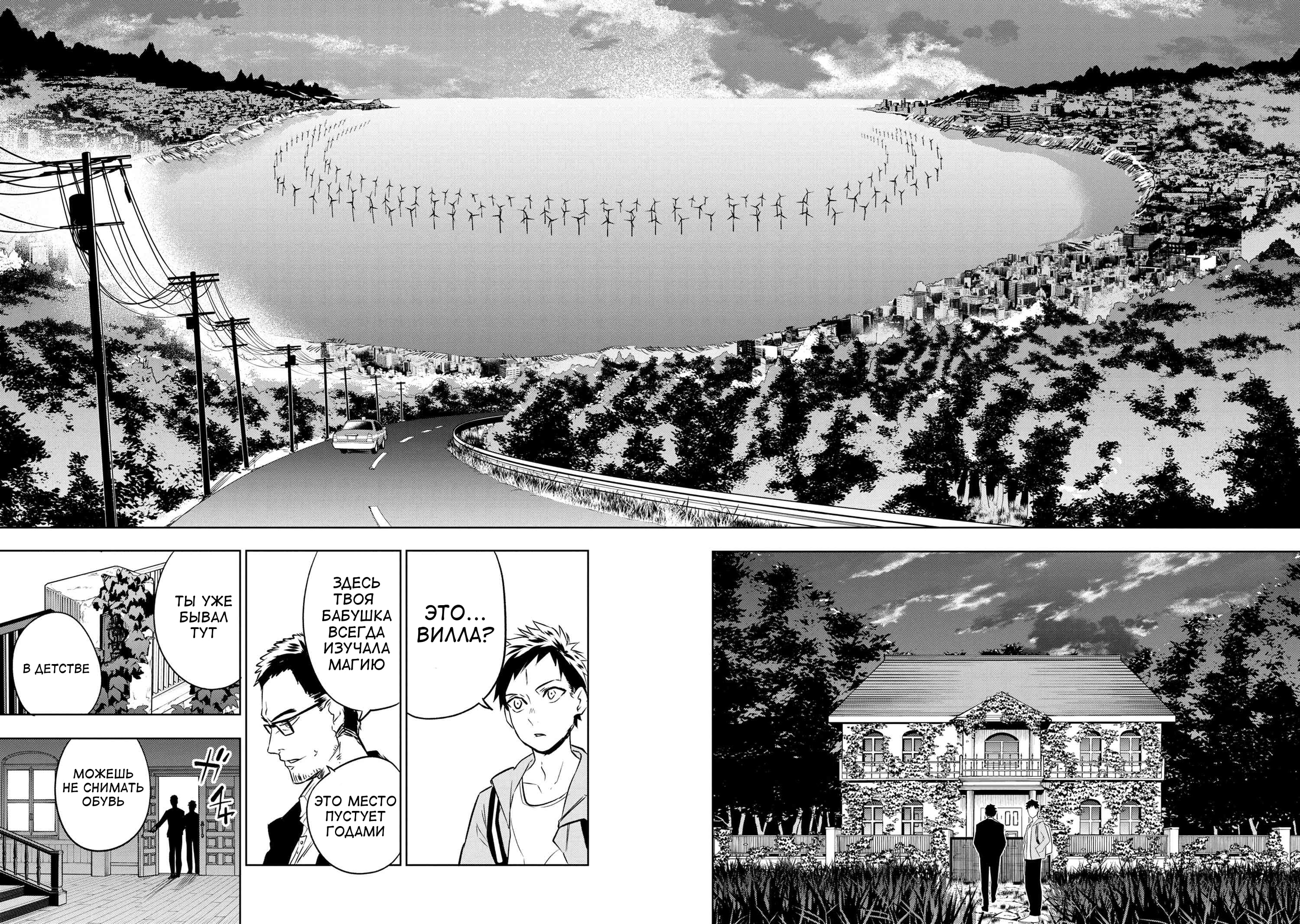 Манга Fate/type Redline: Предание о Граале в имперской столице - Глава 1 Страница 17