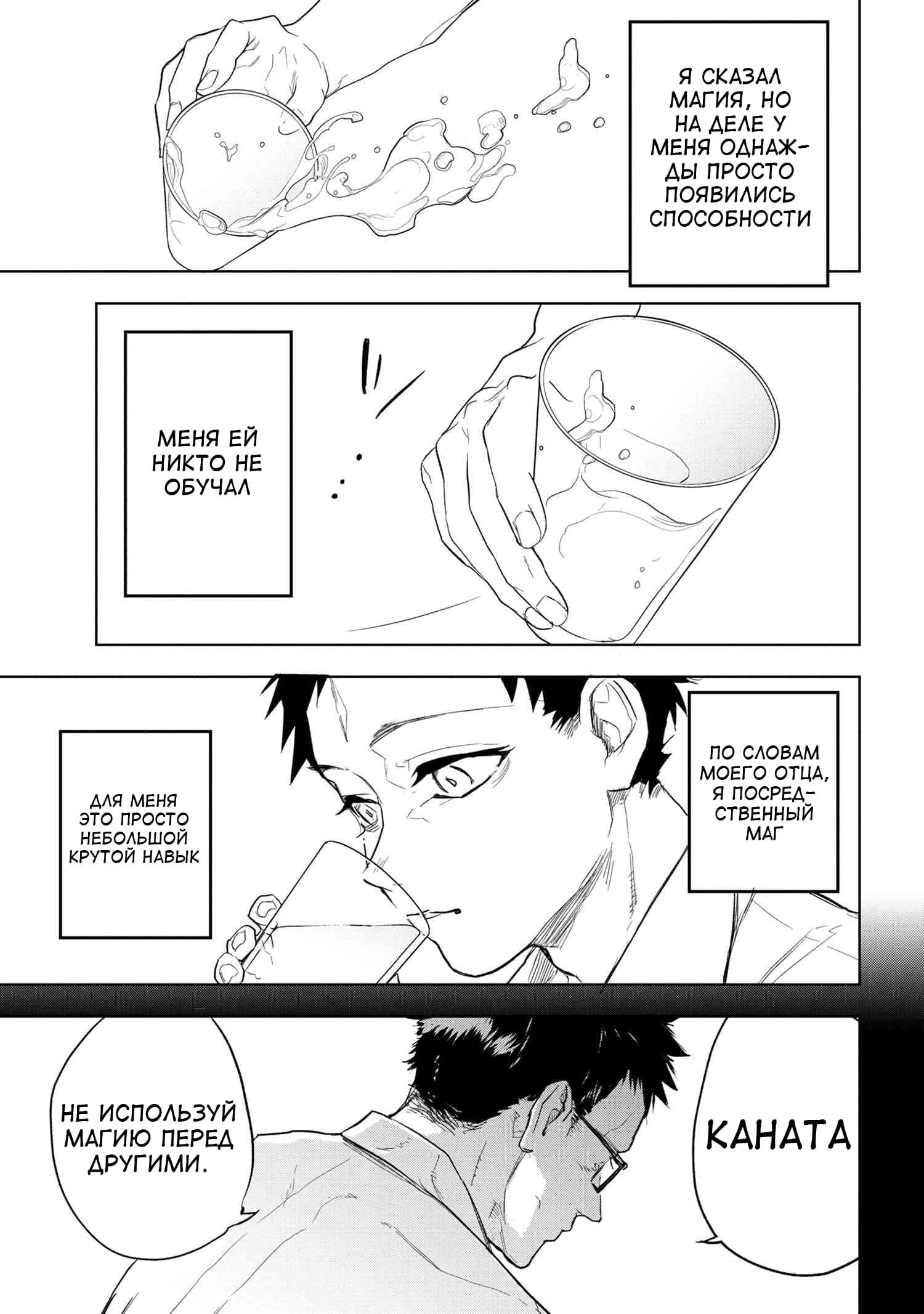Манга Fate/type Redline: Предание о Граале в имперской столице - Глава 1 Страница 12
