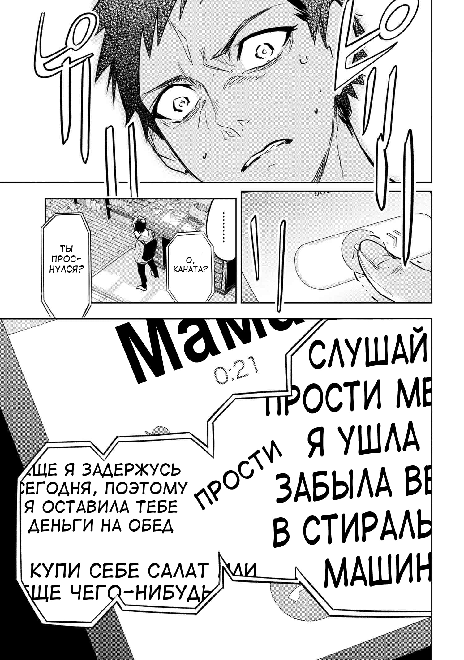 Манга Fate/type Redline: Предание о Граале в имперской столице - Глава 1 Страница 25