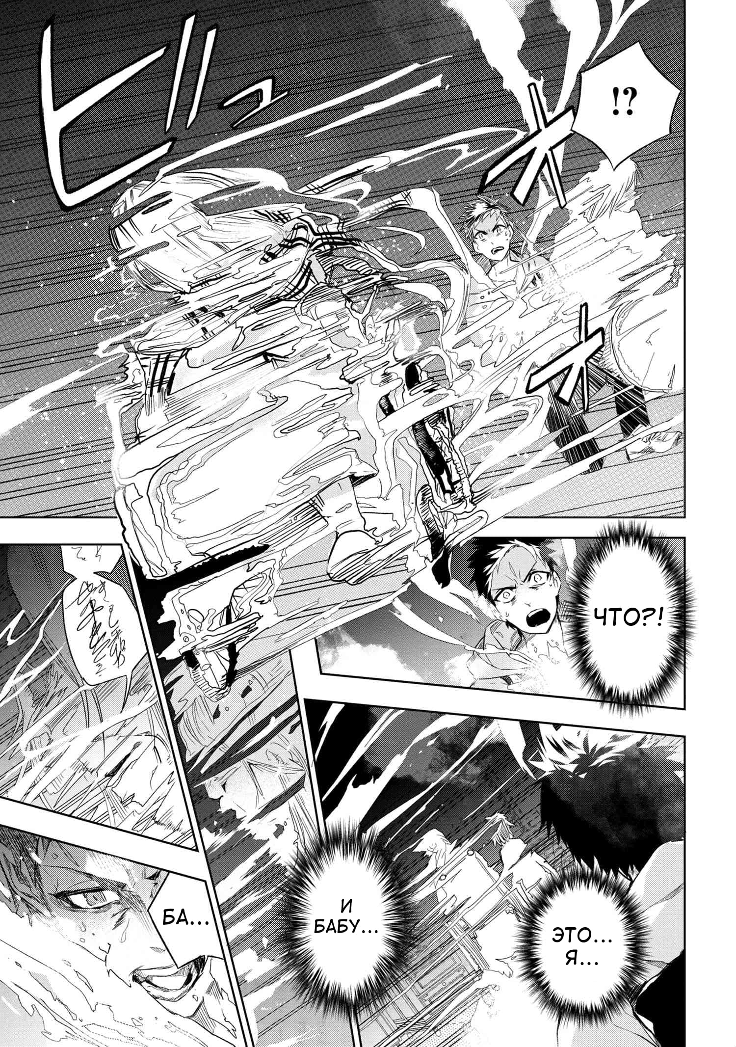Манга Fate/type Redline: Предание о Граале в имперской столице - Глава 1 Страница 30