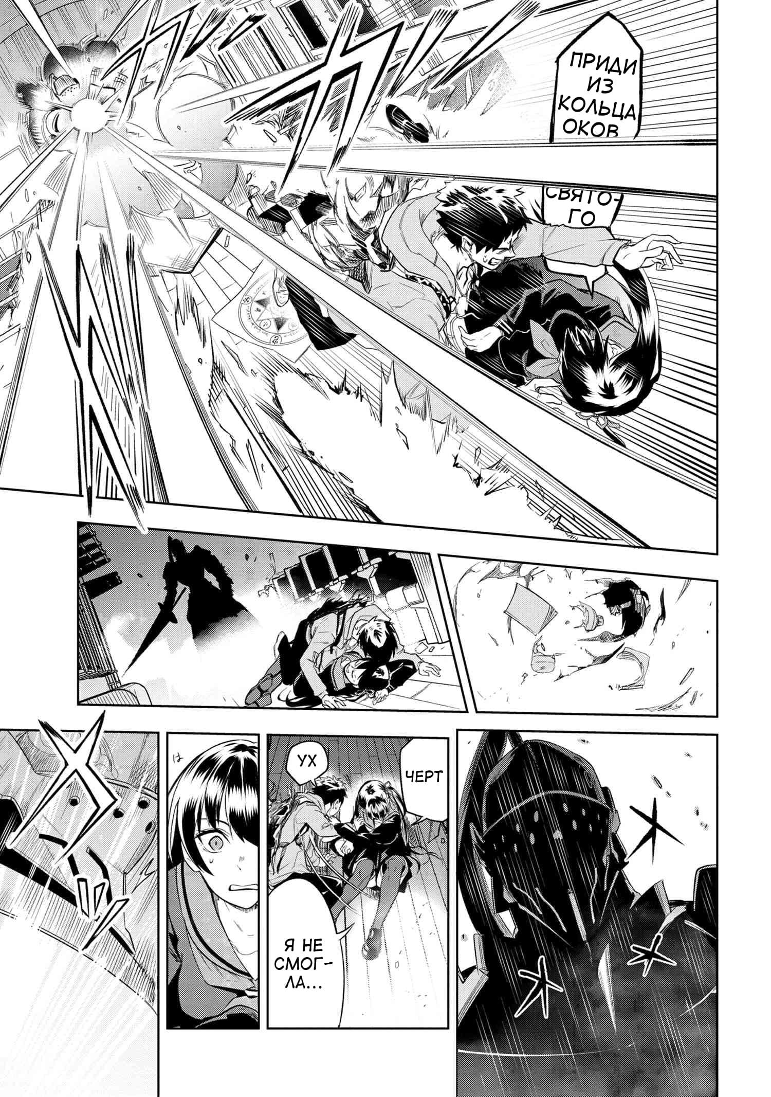 Манга Fate/type Redline: Предание о Граале в имперской столице - Глава 1 Страница 45