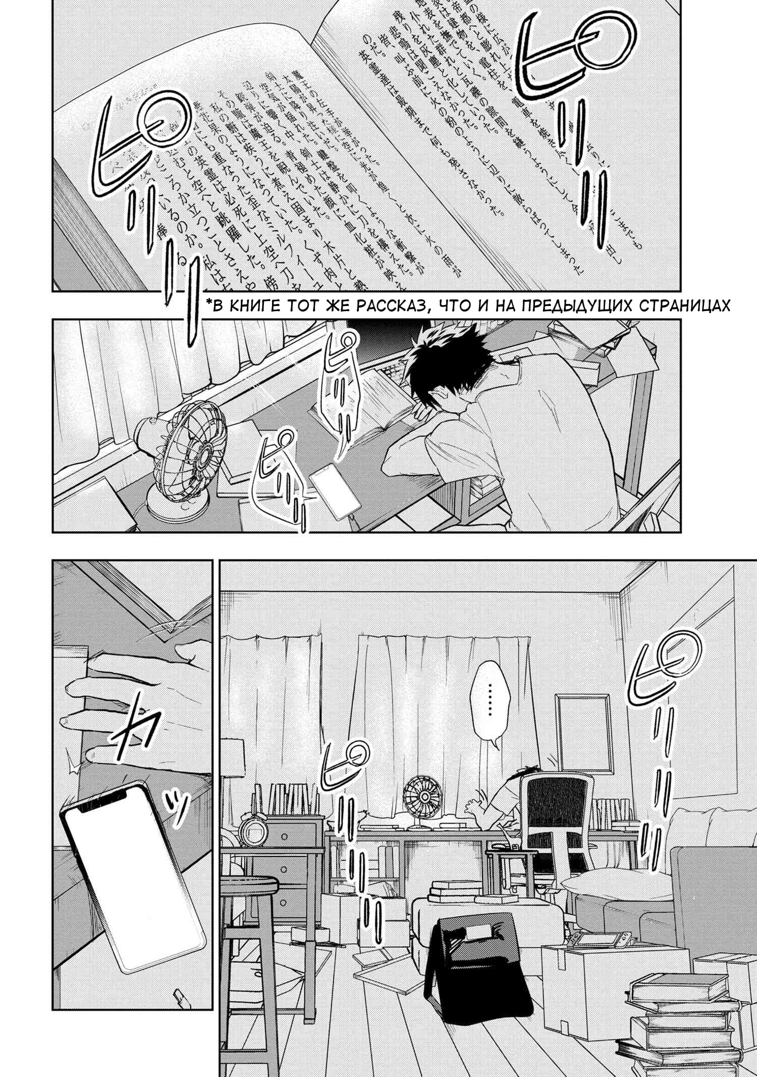 Манга Fate/type Redline: Предание о Граале в имперской столице - Глава 1 Страница 5