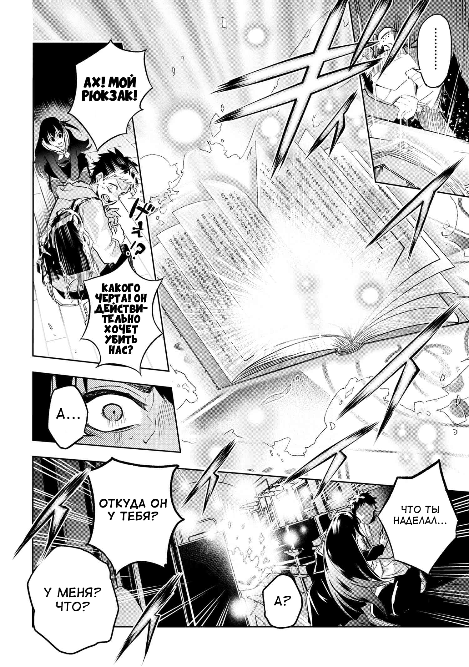 Манга Fate/type Redline: Предание о Граале в имперской столице - Глава 1 Страница 46