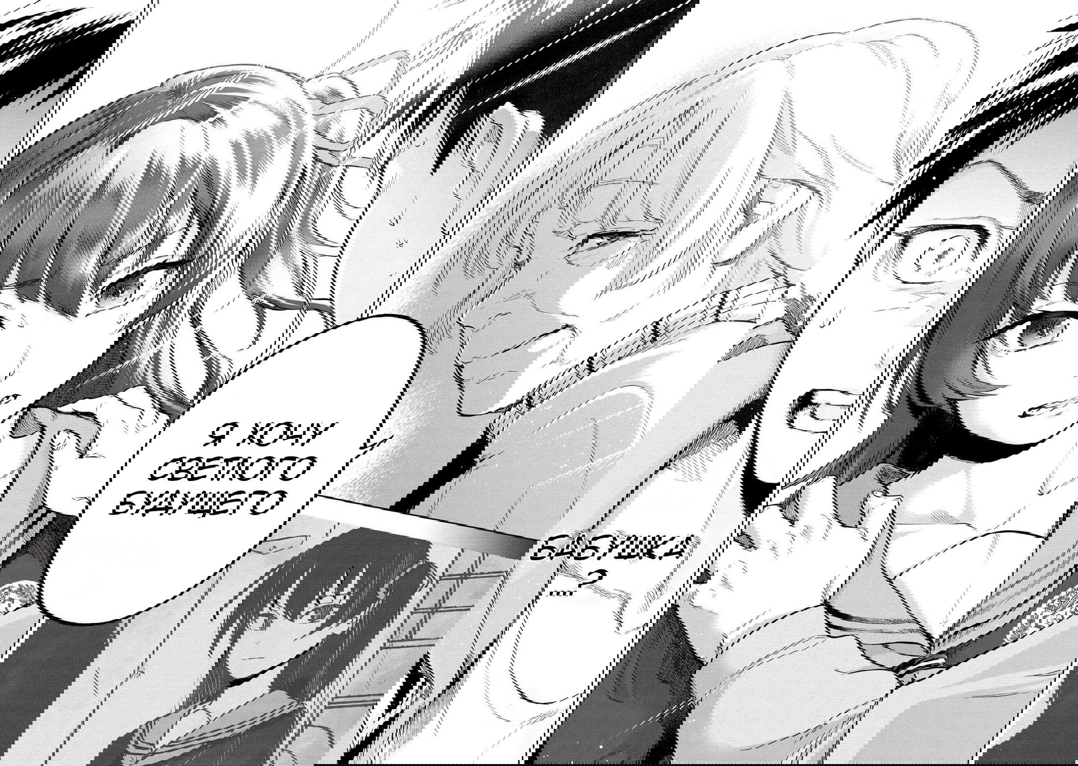 Манга Fate/type Redline: Предание о Граале в имперской столице - Глава 3 Страница 11