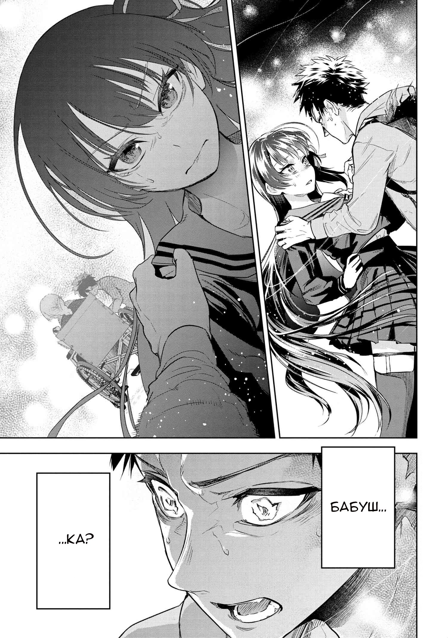 Манга Fate/type Redline: Предание о Граале в имперской столице - Глава 4 Страница 1