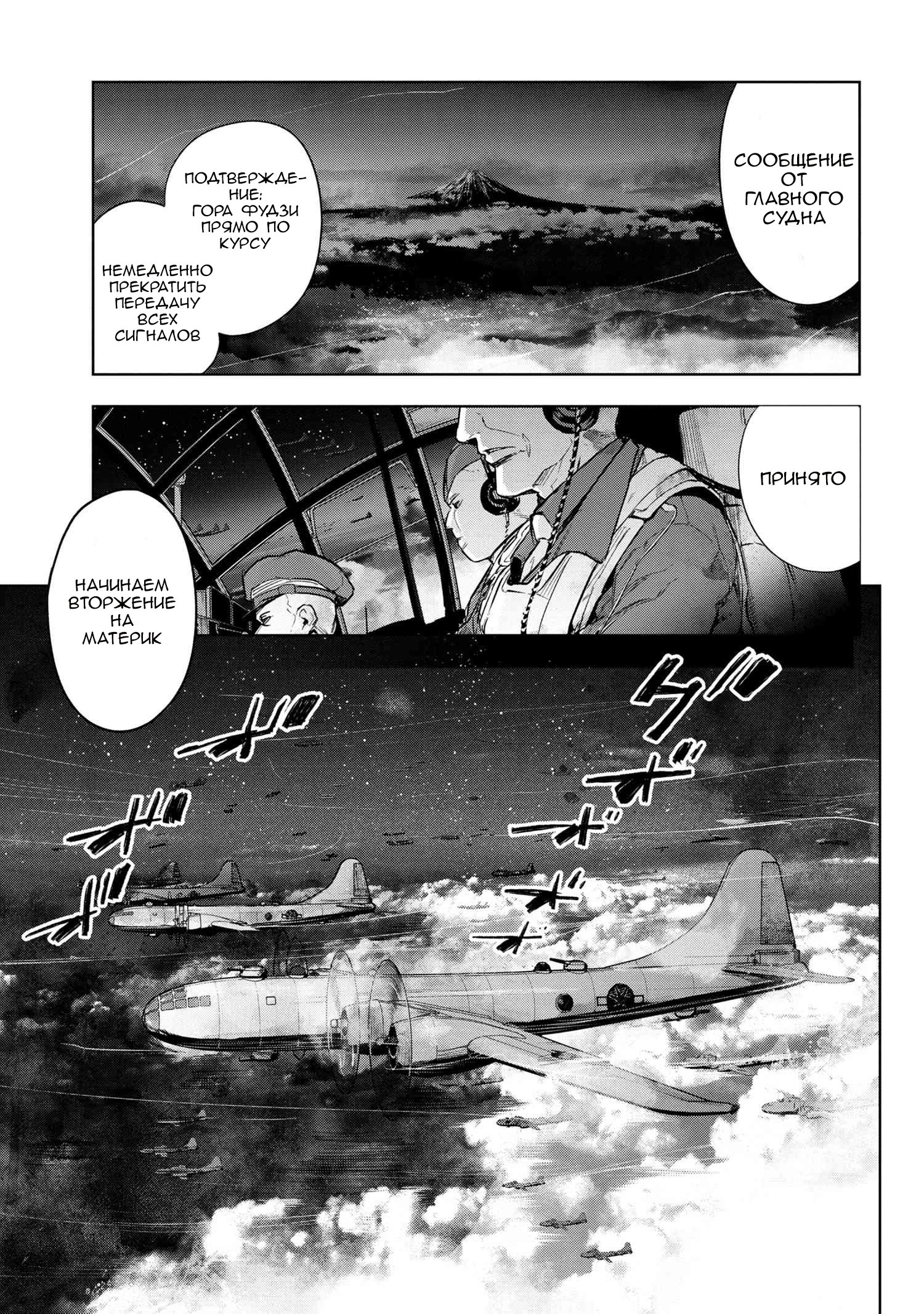 Манга Fate/type Redline: Предание о Граале в имперской столице - Глава 4 Страница 11