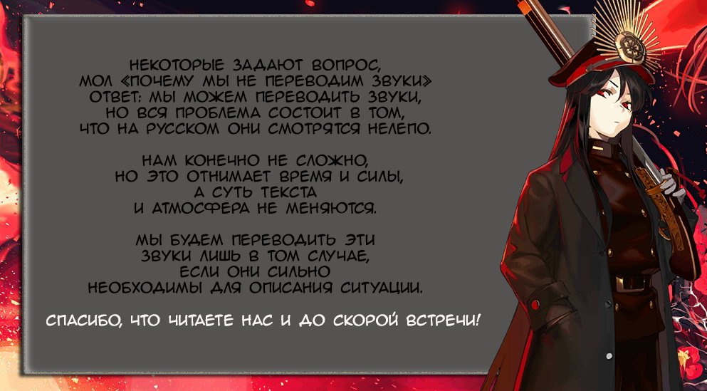 Манга Fate/type Redline: Предание о Граале в имперской столице - Глава 4 Страница 24