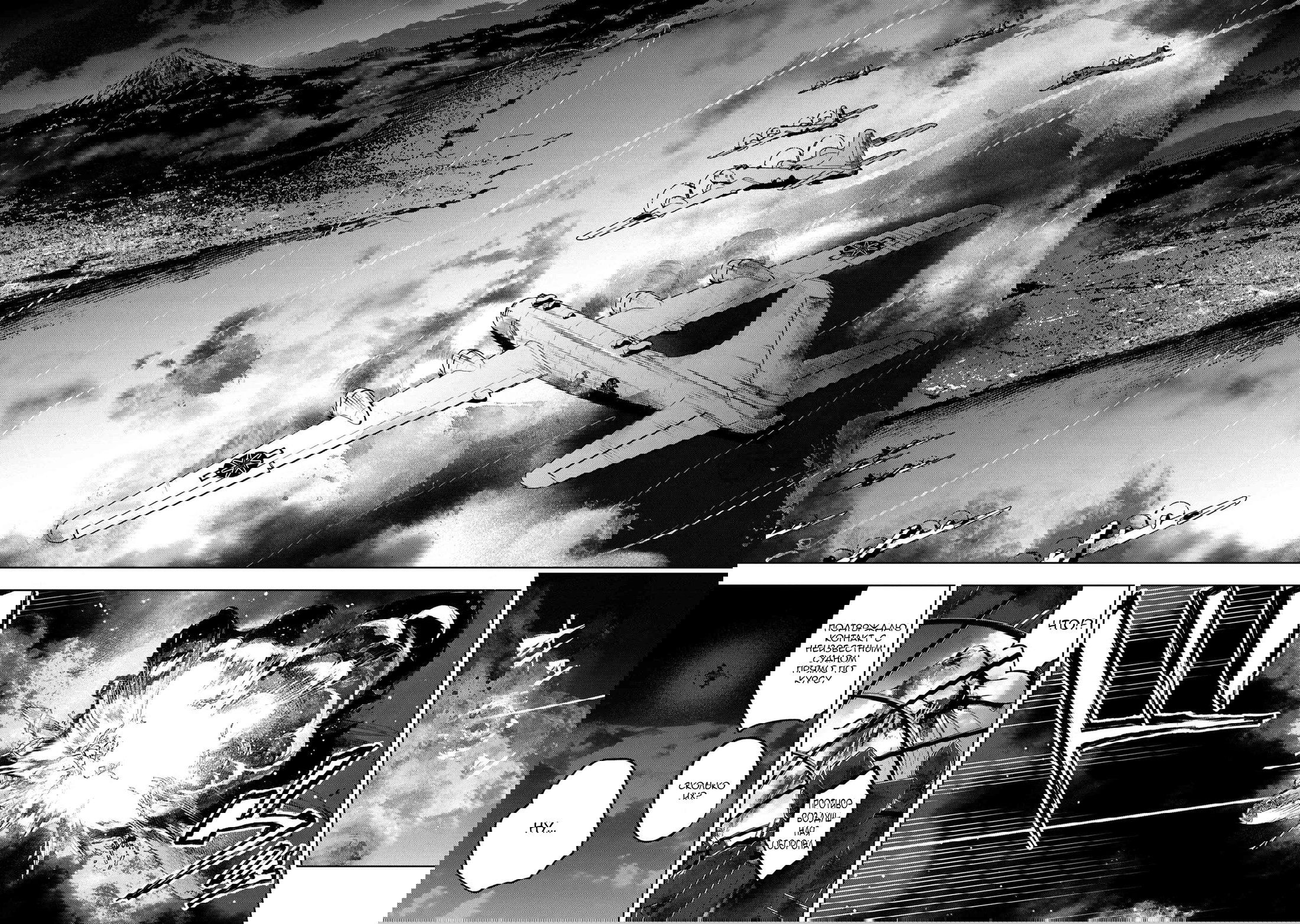 Манга Fate/type Redline: Предание о Граале в имперской столице - Глава 4 Страница 12